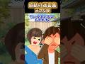 【2ch 感動】天然な嫁【感動創作】