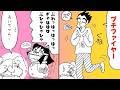 【漫画クレしん】女子に大流行「プチファイヤー❤︎ﾎﾟ」誕生！｜クレヨンしんちゃんねる『クレヨンしんちゃん』【公式】