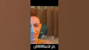 Odai Zagha Anas Abo Sneneh Ana Wala Shi Music Video عدي زاغة وأنس أبو سنينه أنا ولا شي 