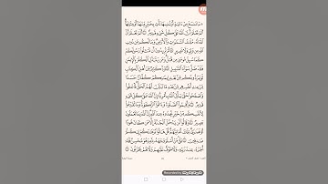 ترتيل الآيات في سورة البقرة من الآية 105 الى 123