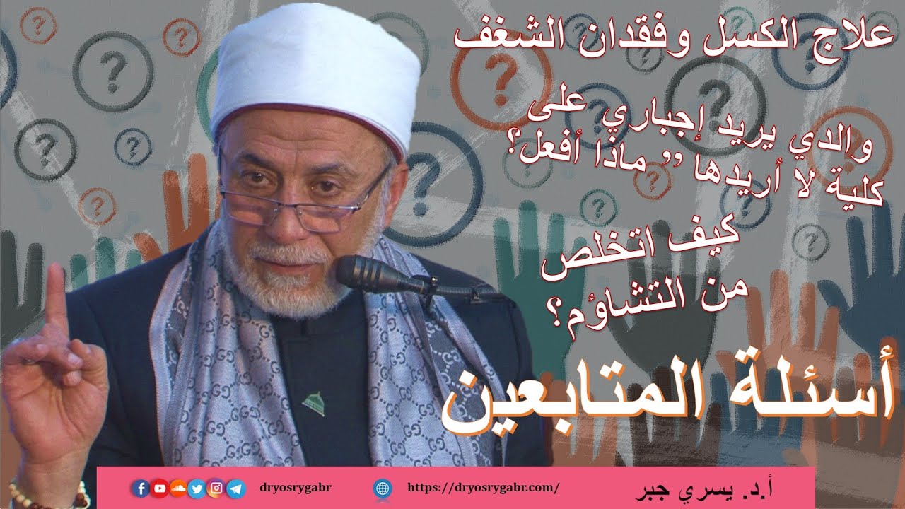 كيف أتخلص من الكسل وفقدان الشغف؟