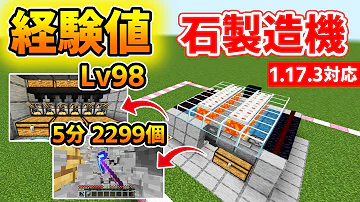 ジンカズ 石製造機 マイクラ Mp3