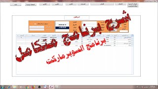 فاتورة المشتروات2