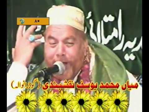 Punjabi Sufi Kalam  Saif Ul Malook Late Muhammad Yousuf Naqshbandi In SialkotBy Visaal e Yaar