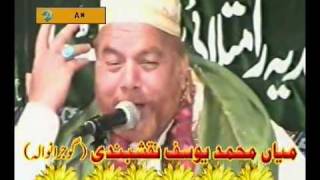 Punjabi Sufi Kalam , Saif Ul Malook( Late Muhammad Yousuf Naqshbandi )In Sialkot.By Visaal e Yaar