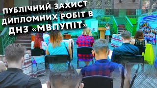 Публічний захист  дипломних робіт в ДНЗ &quot;МВПУПІТ&quot;