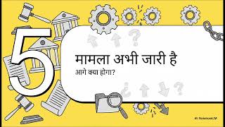 TCS Nashik Case: 9 FIRs, 7 Arrests &amp; Corporate Cover-Up Exposed  🙏देखना ना भूले #funvideo#facts 🙏♥️👍