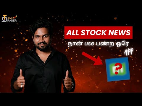 TRADING EPISODE - STOCKS NEWS ALL