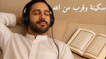 سورة طه | هيثم الدخين –تلاوة خاشعة تبعث السكينة وتلاوة عذبة تلامس القلوب وصوت خاشع يأسرك