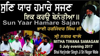 Sun Yaar Hamare Sajjan By Bhai Harjinder Singh Ji Sri Nagar Wale