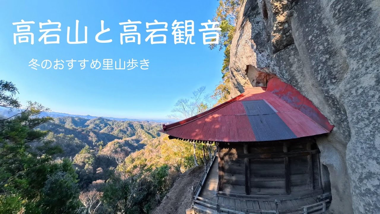 千葉の里山・高宕山歩いてきた