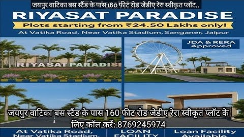 Riyasat vatika 》riyasatinfra | vatika saganer jda approved plots || 8769245974 #property #plot  