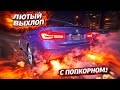 ТЮНИНГ ВЫХЛОПА на BMW F30 2.0