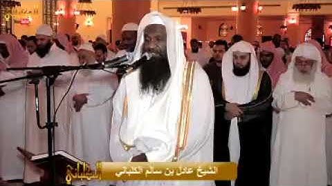 تلاوة خاشعة للشيخ عادل الكلباني من سورة هود. مقطع مؤثر جداً
