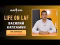 LIFE on LAF. ЦИК, примары и Гагаузия между выборами и реформами