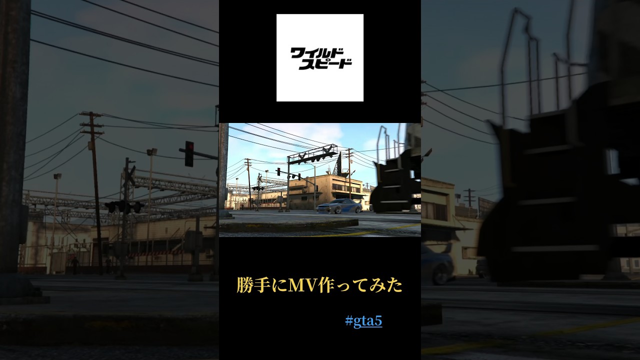 GTAでワイスピ再現 #crow #gta #おもしろ #ゲーム実況 #ネタ #gtaonline #ワイスピ #ワイルドスピード #rockstargames #rockstar GTAでワイスピ再現 #crow #gta #おもしろ #ゲーム実況 #ネタ #gtaonline #ワイスピ #ワイルドスピード #rockstargames #rockstar