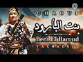 بنت البارود.Child of the weapon