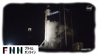 【LIVE】野口さん搭乗　民間宇宙船「クルードラゴン」打ち上げ