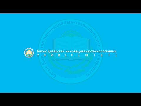 Бейне: Қауіпсіздік нұсқауларын өткізудің түрлері мен тәртібі