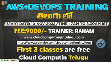 Intro#1 | DevOps+AWS New batch will be started on 10-Nov-22 | Real time training|+91 9381136450