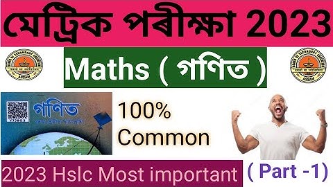 (গণিত) Maths Common Questions For HSLC 2023 // Maths For Class 10th // HSLC Final Exam 2023