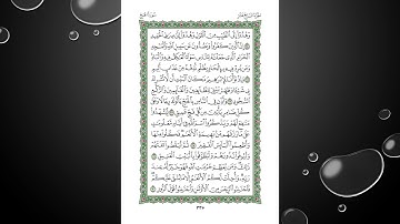 Sheikh Shuraim Sura Al Hajj سورة الحج الشيخ سعود الشريم page 335