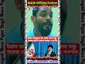 ইরান ভারতের সব সময় জন্য বন্ধু | নরেন্দ্র মোদি শত্রুতা করছে #naushadsiddiqui #modi#khamenei #vairal