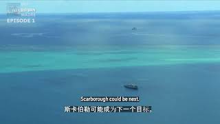 EPISODE 1 BRP Sierra Madre Documentaries: “The Original Lie: Mischief Reef 1995”