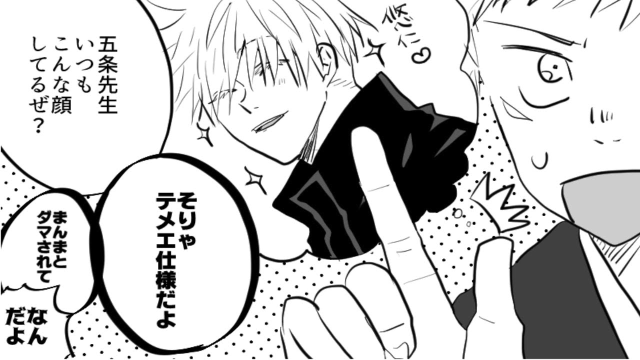 【呪術廻戦漫画】楽しくなればなるほど良い [41]