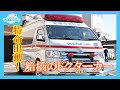 【24時間体制で医師が出動“船橋のドクターカー”】【あなたのそばにAED　あなたの勇気で救える大切な命】ふなばしCITYNEWS令和6年3月15日放送