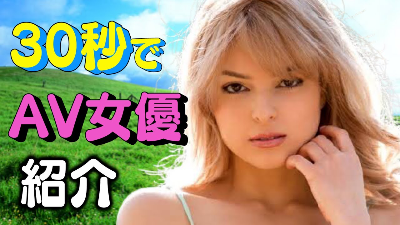 Download 30秒で好きなav女優紹介 14人目 Phoebe Queen フィービー クイーン Daily Movies Hub