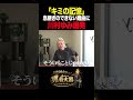 ペルソナ3『キミの記憶』に歌手本人が文句を爆発 #shorts