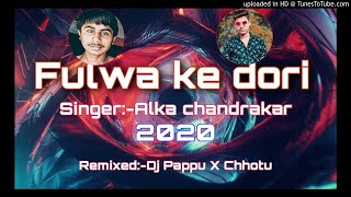 Fulwa ke dori|Alka chandrakar|Dj Pappu x Chhotu