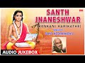 Devotional - Santh Jnaneshwar | Sung By Sant Keshavadas | Konkani Harikathe