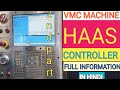 HAAS CONTROLLER FULL INFORMATION  कंट्रोलर  बारे में जाने /ऑपरेटर कैसे बने@engineering.guruji