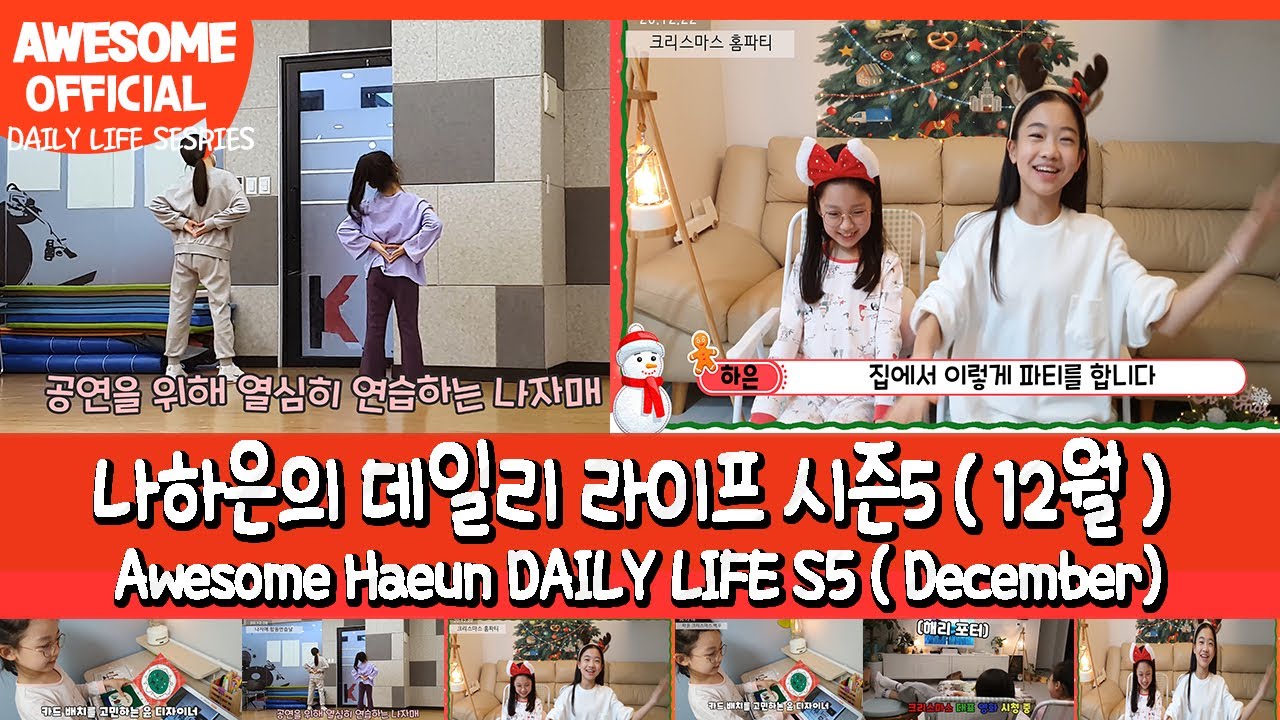 Eng ]나하은(Na Haeun) Daily Life 시즌 5/ December 12 - Youtube