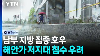 Emergency Heavy Rain Alerts Issued for Haenam and Mokpo in Jeonnam Welcome Rain for Gyeongnam