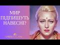 Люди тікатимуть з Європи?! Ця подія завершить війну! Марія Ланг