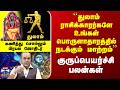 Gurupeyarchi  ``துலாம் ராசிக்காரர்களே உங்கள் பொருளாதாரத்தில் நடக்கும் மாற்றம்’’