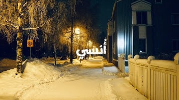 #أُنسي | الفاتحة مع آيات من سورة غافر