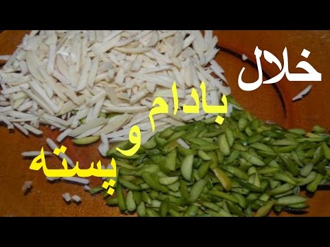 تصویری: پای زردآلو با پسته