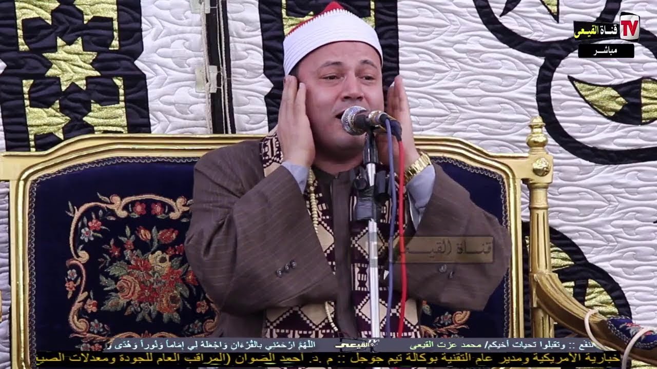 الشيخ محمود صابر  رائعة سورة الاسراء - عزاء الحاج مهدى محرم - ايتاى البارود - بحيرة#قناة_القيعى