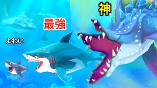 サメ大食いゲームの『アビスシャーク』という口が裂けたサメがやばい【 Hungry Shark Evolution 】 screenshot 1