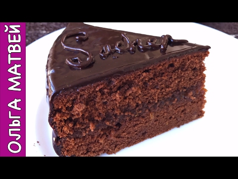 Video: Ինչպես պատրաստել Sacher տորթ