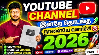 💥2026 - YouTube சேனல் MONETIZE செய்ய இதை செய்யுங்கள். No.1 Strategy 
