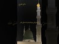 Dala'il Al Khayrat | دلائل الخيرات (Part 2-Darood 137) #dalailalkhayrat #salawat #dua #Darood #viral