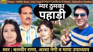 Mayor Thumka Pahadi !! Balbir Rana, Asha Negi & Maya Upadhyay !! Music : Rajender Chauhan !! DJ HD