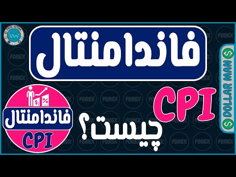 تصویری: بازاریابی دیجیتال CPI چیست؟