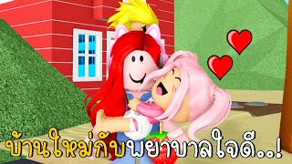 อัปเดตบ้านใหม่ กับพยาบาลใจดี | Twilight Daycare Update Ocean House | CKKID