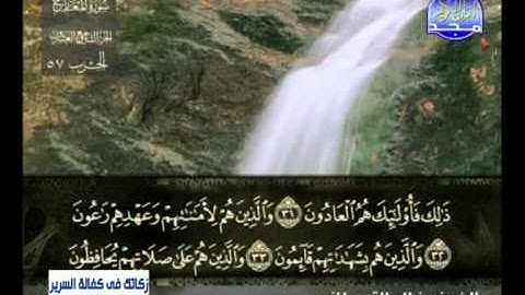 سورة المعارج الشيخ خالد القحطاني